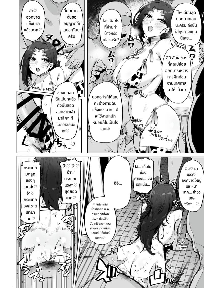 เทพีสาวสุดเซ็กส์ 2